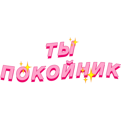 Telegram stiker «PalinaStradai_vol.2» 🚲