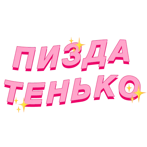 PalinaStradai_vol.2 stiker 👍