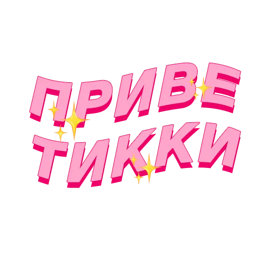 PalinaStradai_vol.2 stiker 👋