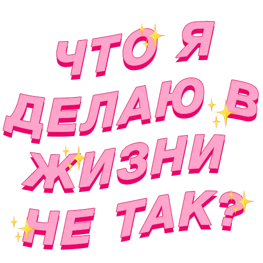 PalinaStradai_vol.2 stiker 😔