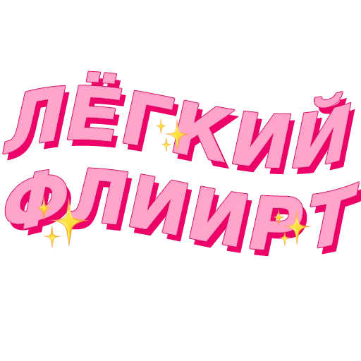 Telegram stiker «PalinaStradai_vol.2» 😏