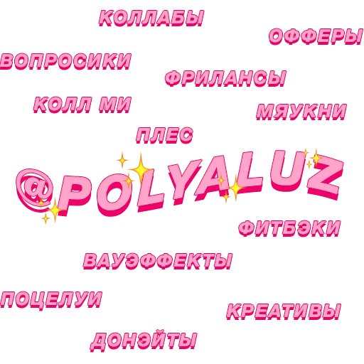 PalinaStradai_vol.2 stiker 📩