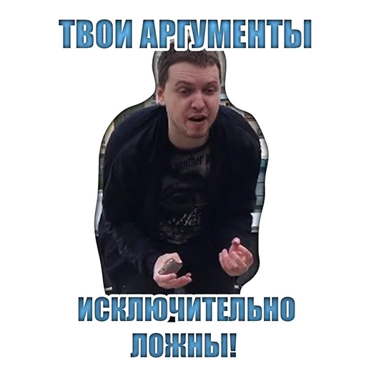 Telegram stiker «Виталий Arthas Величайший» 🤬