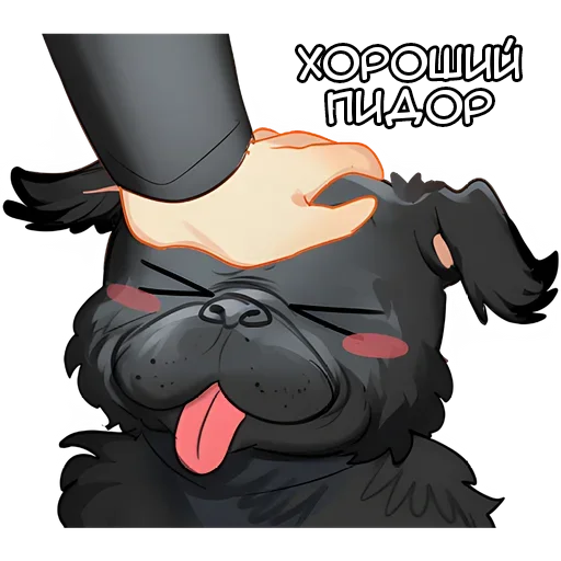 Telegram stiker «Пес и папаша» 🐶