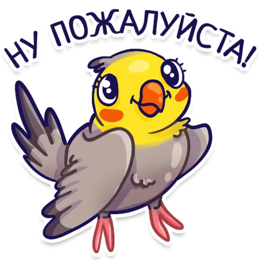 Стикер Telegram «Parrot» 🙂