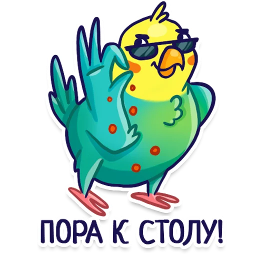 Стикер Telegram «Parrot» 🍰