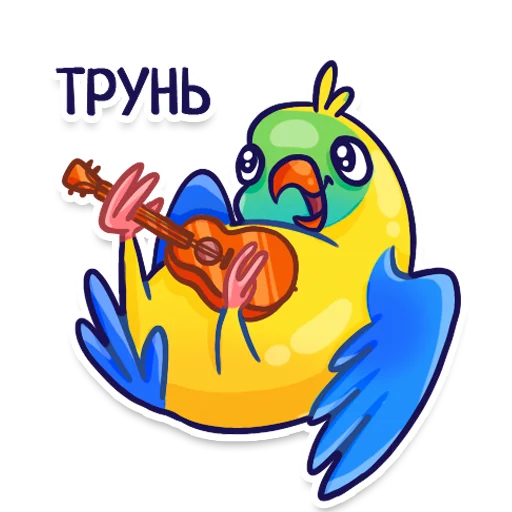 Стикер Telegram «Parrot» 🎸