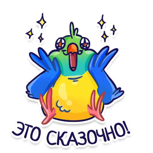 Parrot  stiker 🤩