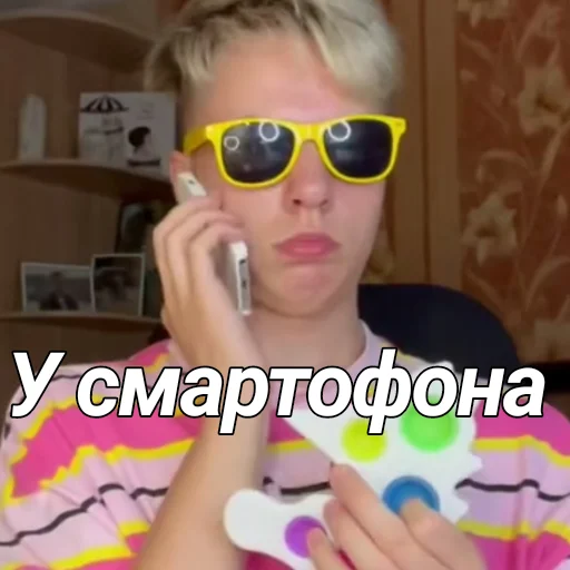 Telegram stiker «ХАЙ БЕАЧ» 📱