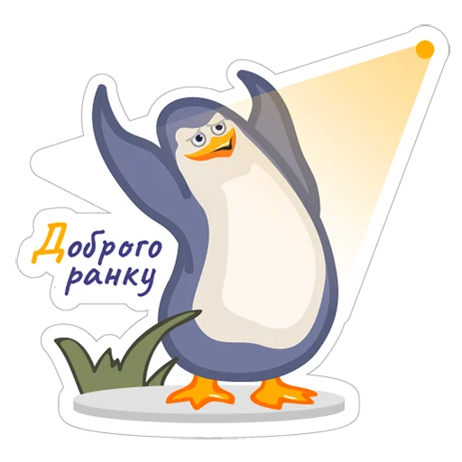 Стикер Telegram «LE penguins UA» 😀