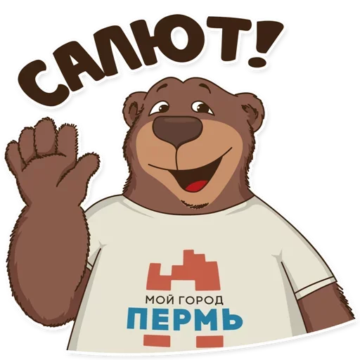 Пермь столица мира emoji 😋