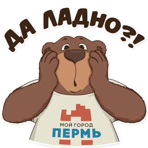 Пермь столица мира emoji 😝