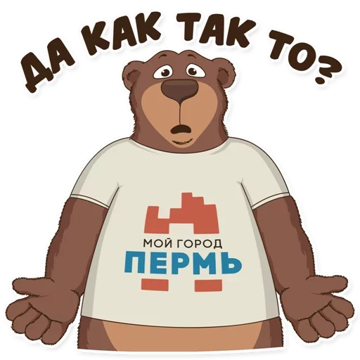 Пермь столица мира emoji 🤪