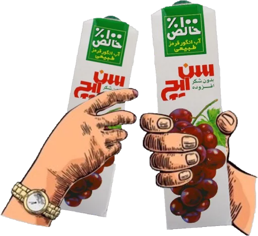 Стікер Telegram «Persian Cheers» 🍻