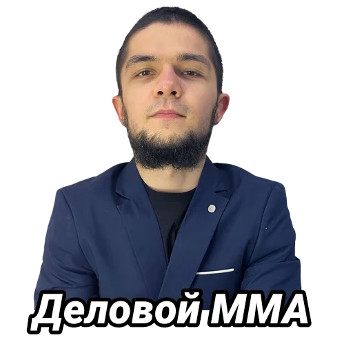 Стикер Telegram «Пётр Олегович» 🤵