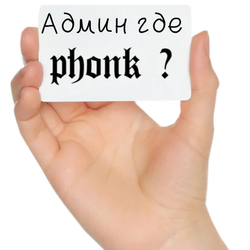 Telegram Sticker «Phonker» 🎧