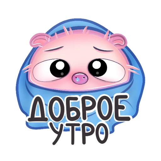 Стикер Telegram «бусинка» 🌄