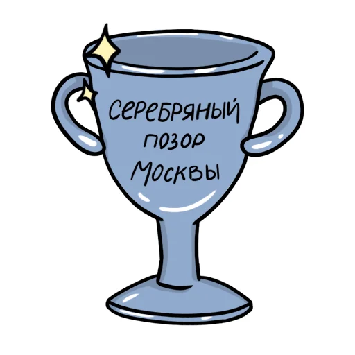 Telegram stiker «PikchaMazafaka» 🏆