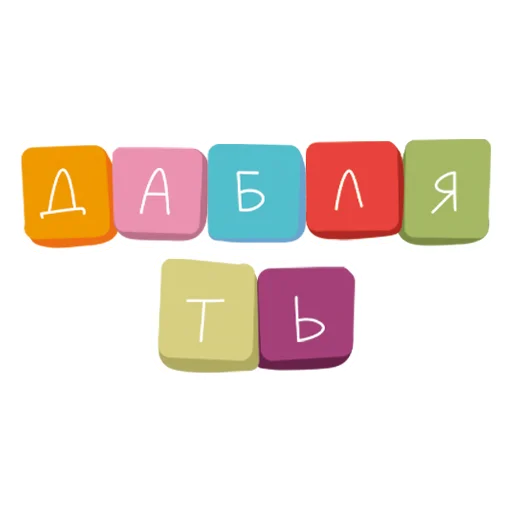 Telegram stiker «PikchaMazafaka» 🎲
