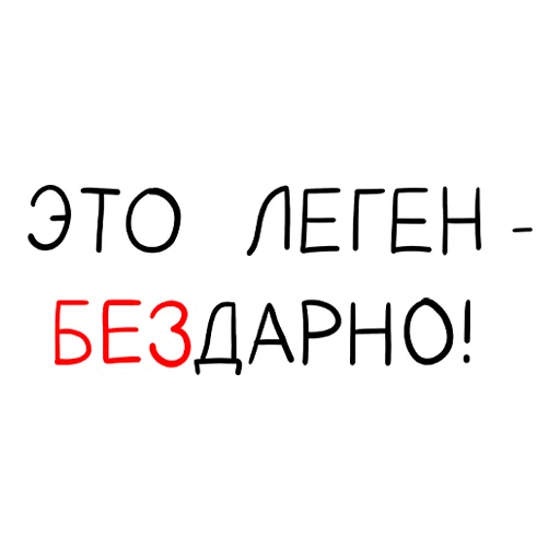 Telegram stiker «PikchaMazafaka» 📝