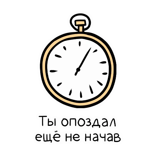 Telegram stiker «PikchaMazafaka» ⏱
