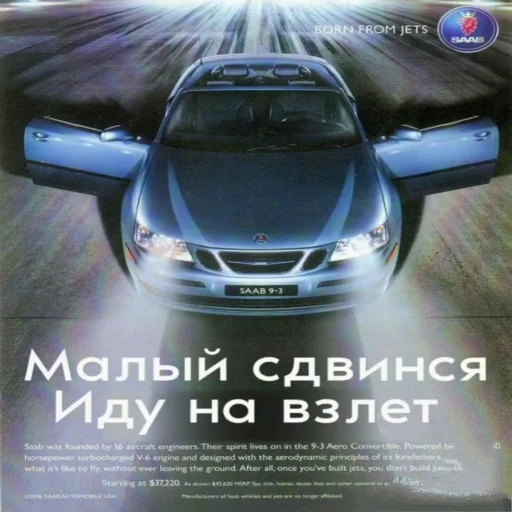 Стікер Пикчи с рекламами авто 🚀
