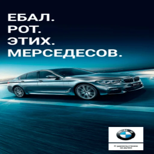 Стікер Telegram «Пикчи с рекламами авто» 🪵