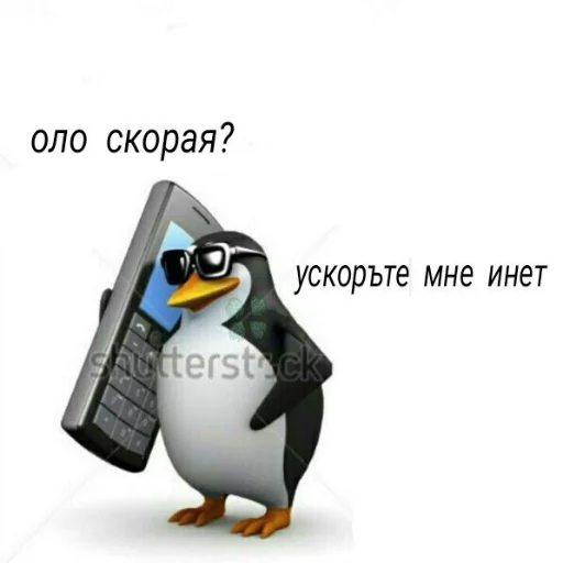 Стикер Telegram «Pingvin Pack Memes» 