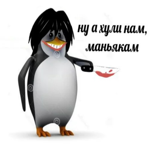 Telegram Sticker «Pingvin Pack Memes» 🔪