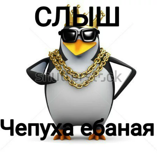 Эмодзи Pingvin Pack Memes 💵