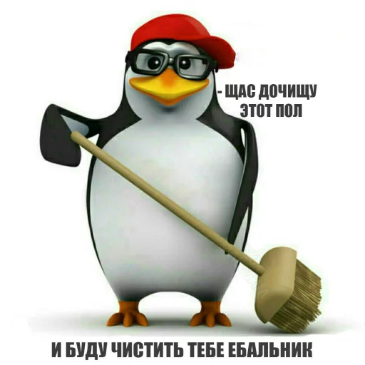 Эмодзи Pingvin Pack Memes ⛔