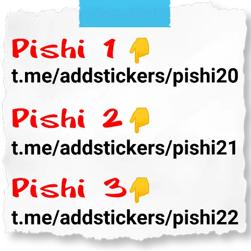 Стикер Pishi 2  🔢