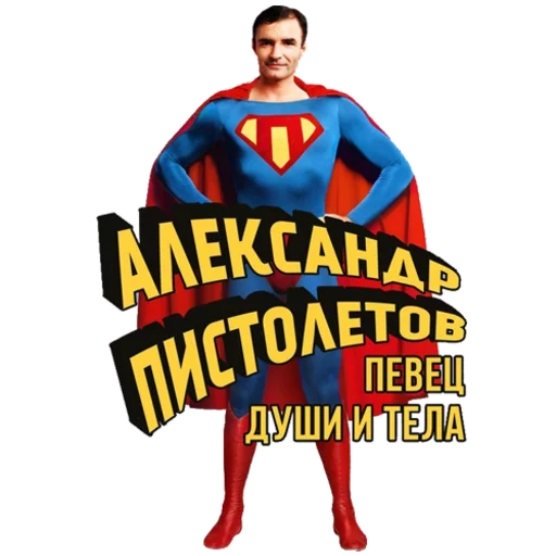 Alexander Pistoletov sticker 🎶