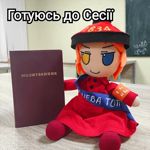 Українська плюш від emoji 😯