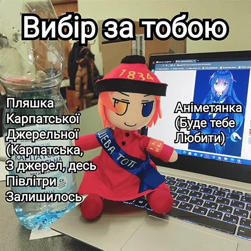Telegram Sticker «Українська плюш від» 🤔