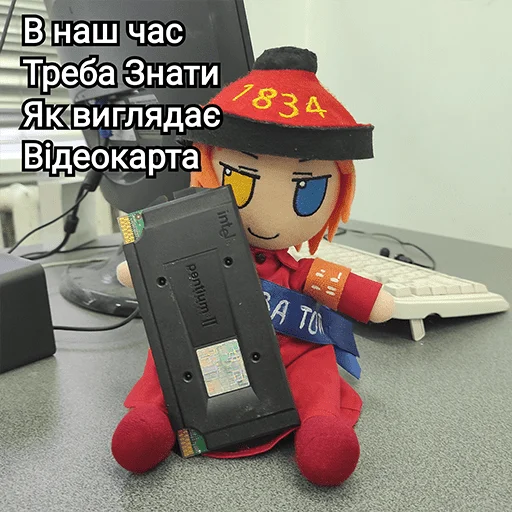 Telegram Sticker «Українська плюш від» 😹