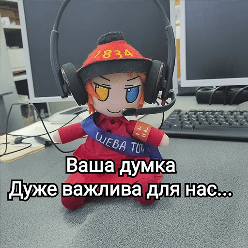 Українська плюш від  emoji 😐