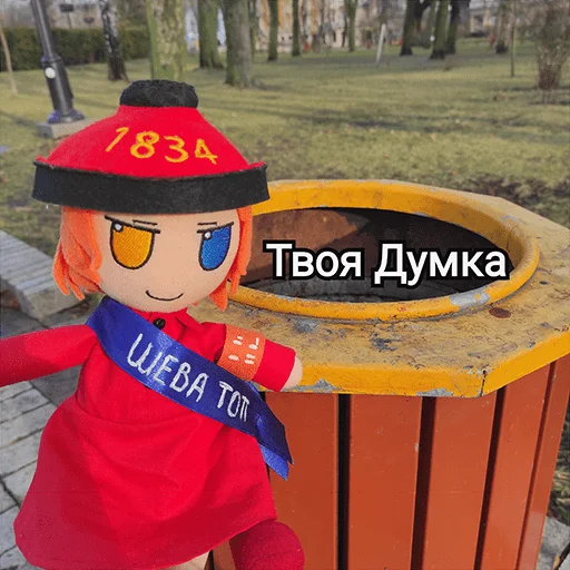Стікер Telegram «Українська плюш від» 🤠