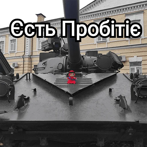 Telegram Sticker «Українська плюш від» 🔫