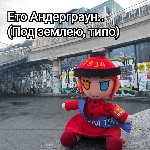 Українська плюш від  emoji 😛
