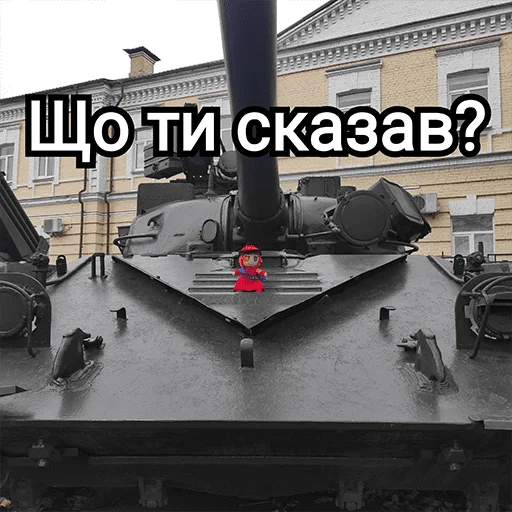 Telegram Sticker «Українська плюш від » 😡
