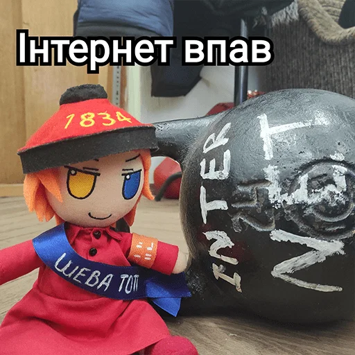 Українська плюш від  emoji 😰