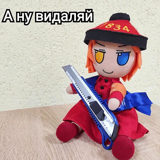 Українська плюш від emoji 🗡