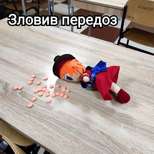 Українська плюш від emoji 💊