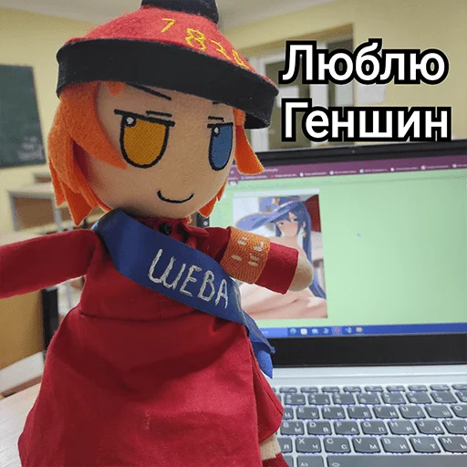 Українська плюш від emoji 🕹
