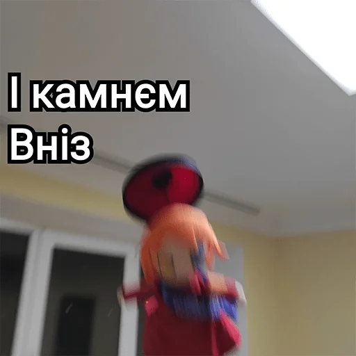 Українська плюш від emoji 🔊