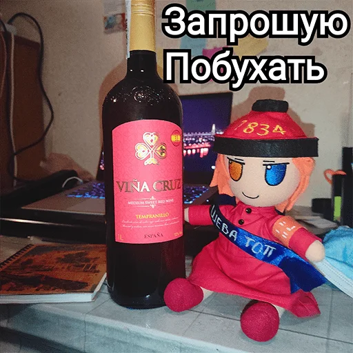 Українська плюш від emoji 🍾