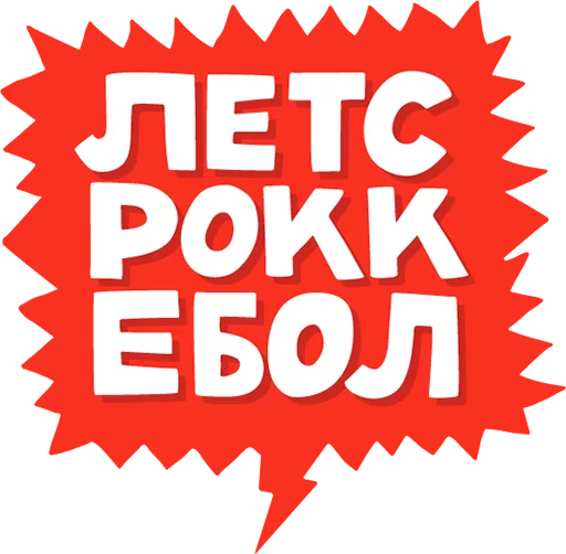 Polivanov.studio stiker 🤘