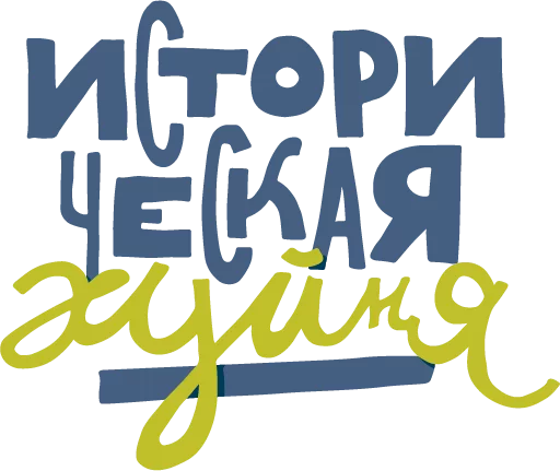 Telegram Sticker «Polivanov.studio» 💾
