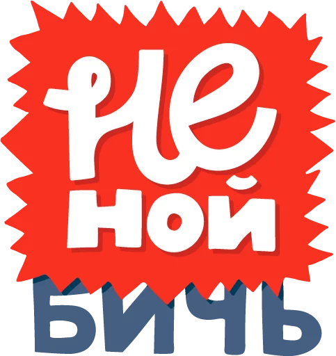 Polivanov.studio stiker 😭
